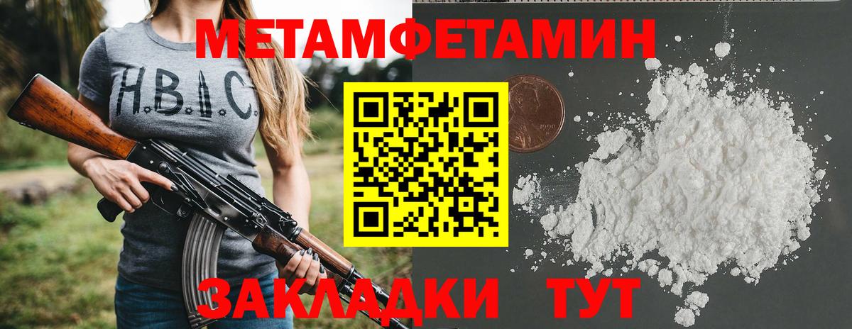 Amphetamine Розовый Борисоглебск