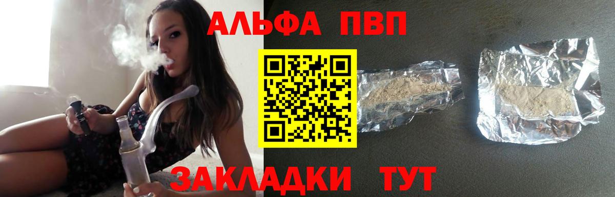 A-PVP крисы CK  A-PVP крисы CK  Alpha-PVP  Alpha PVP мука  Борисоглебск  Вход с VPN 
