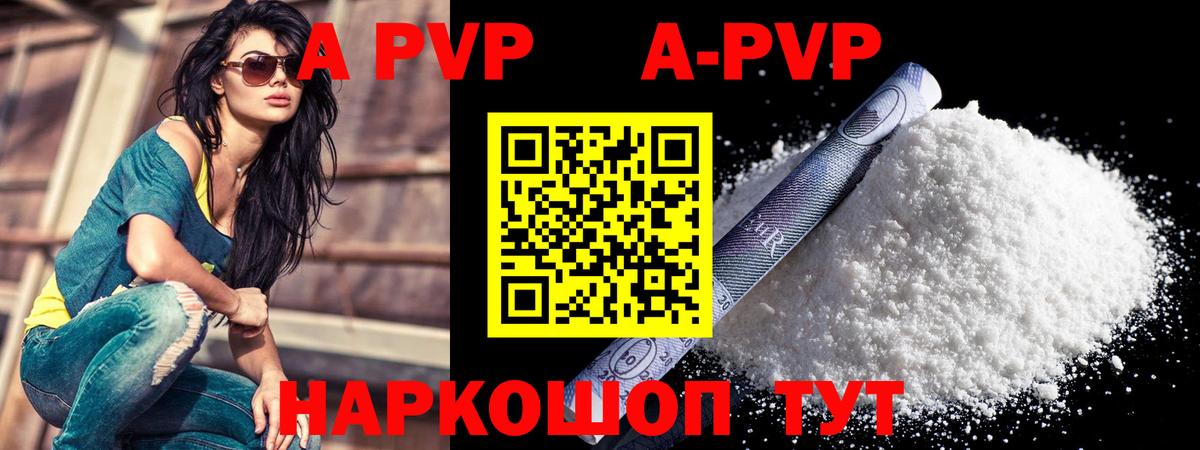Alpha PVP Соль Борисоглебск