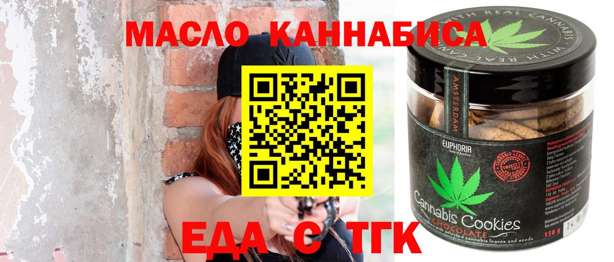 Борисоглебск  Canna-Cookies марихуана  Вход с VPN 
