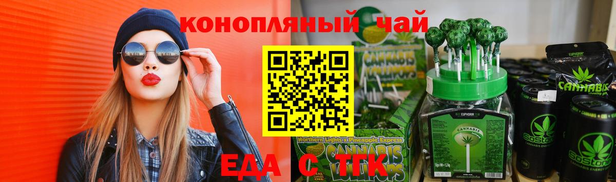 Еда ТГК марихуана Борисоглебск