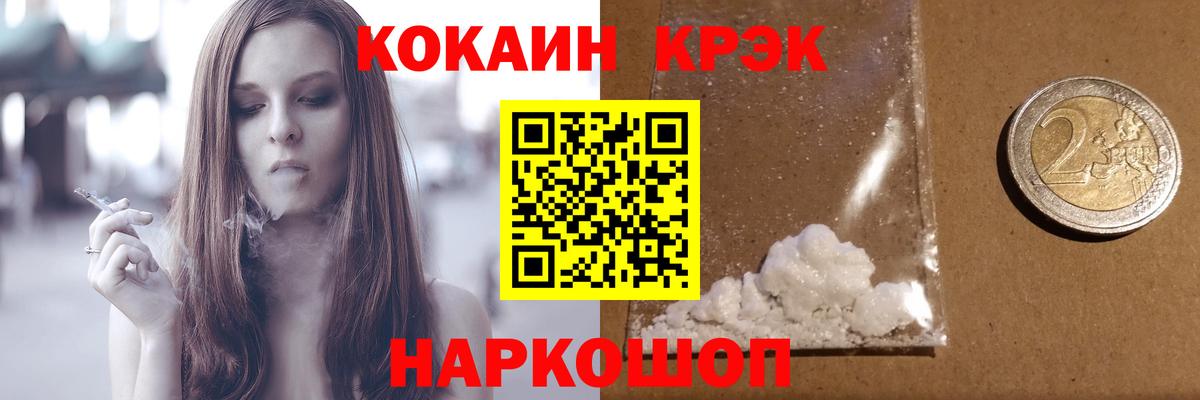 COCAIN  Вход с VPN  Борисоглебск  КОКАИН Fish Scale  Кокаин FishScale 