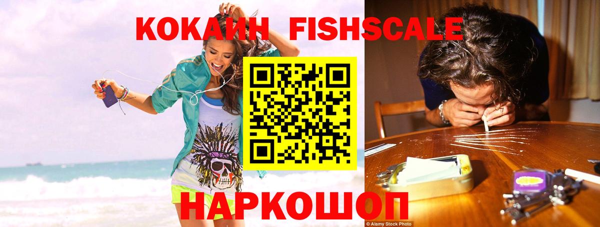 COCAIN 98% Борисоглебск