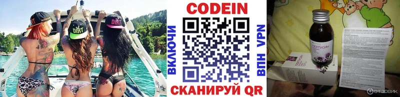 Codein Purple Drank  где купить наркотик  Борисоглебск 
