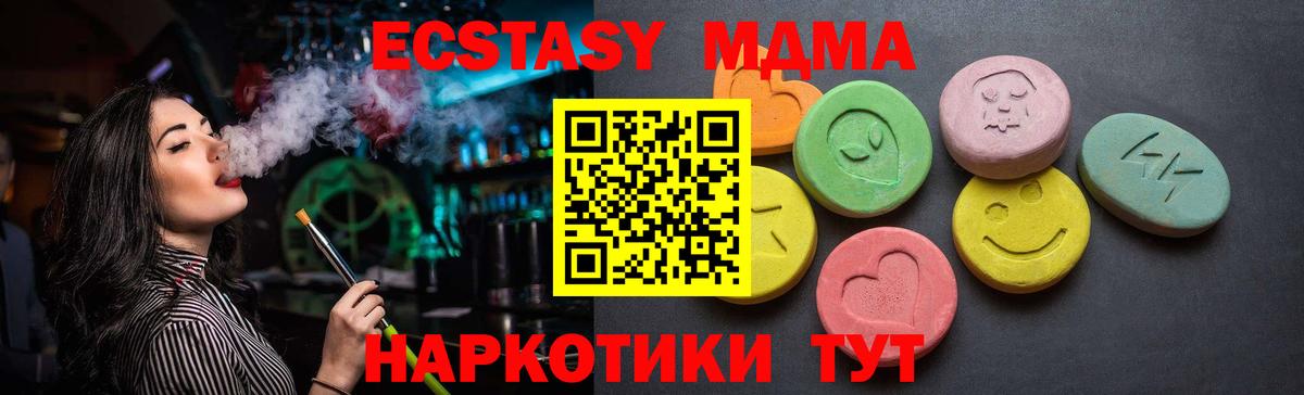 Экстази  ЭКСТАЗИ Дубай  Вход с VPN  Экстази XTC  Борисоглебск 