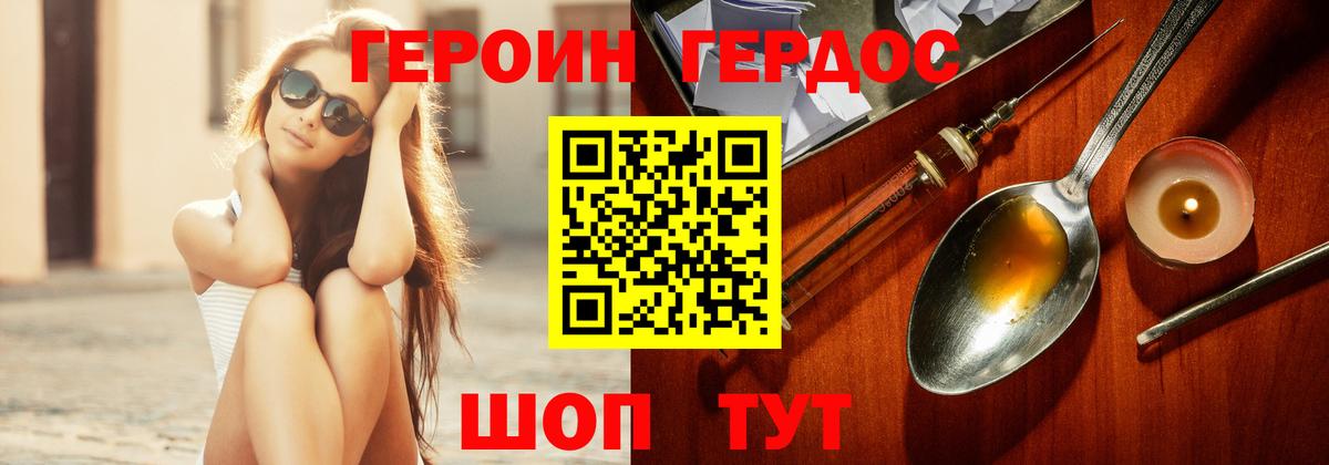 Борисоглебск  Героин хмурый  Героин  Вход с VPN 