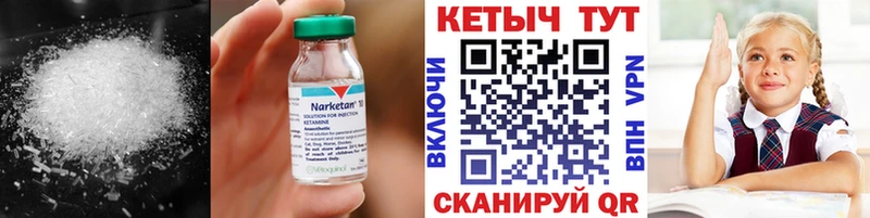 КЕТАМИН ketamine  купить наркотик  Борисоглебск 