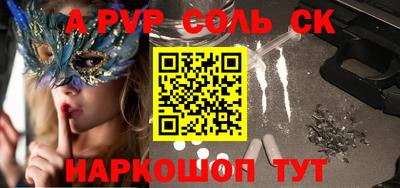 соль курить ск Апрелевка