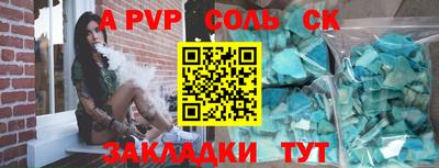 соль курить ск Апрелевка