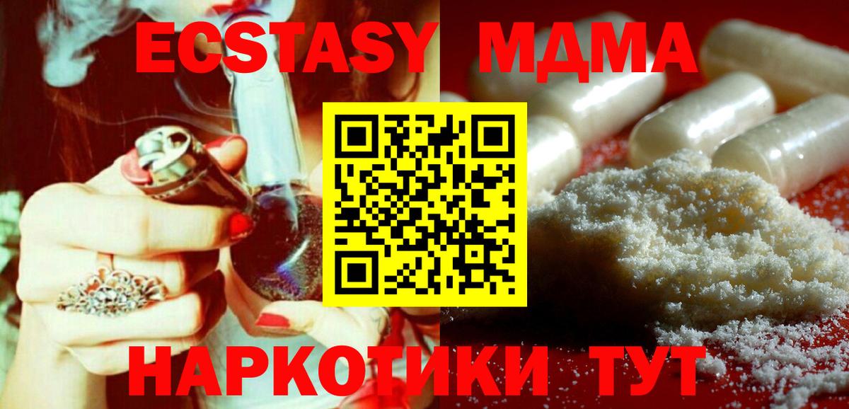 МДМА VHQ  МДМА crystal  Борисоглебск  МДМА  Вход с VPN 