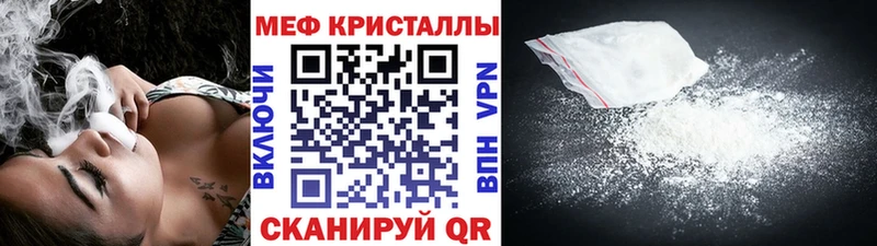 хочу наркоту  Борисоглебск  Мефедрон кристаллы 