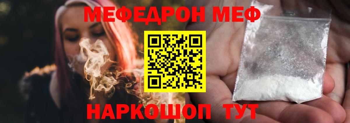 Меф кристаллы Борисоглебск