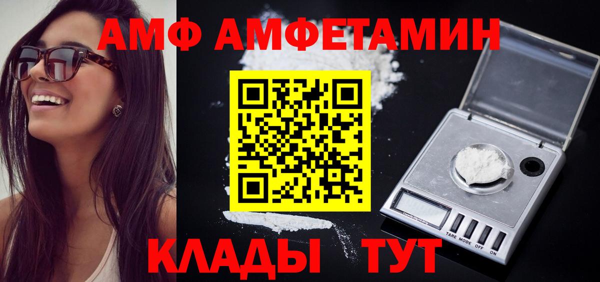 Борисоглебск  Первитин мет  Вход с VPN 