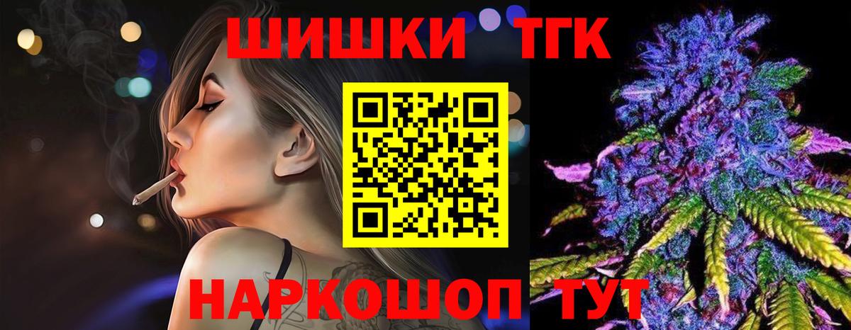 Каннабис семена  Вход с VPN  Бошки марихуана конопля  Борисоглебск 